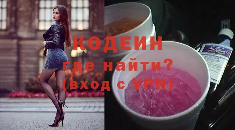 Кодеин Purple Drank  Рославль 