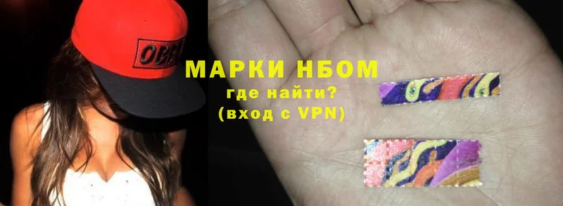 Марки NBOMe 1,5мг  Рославль 